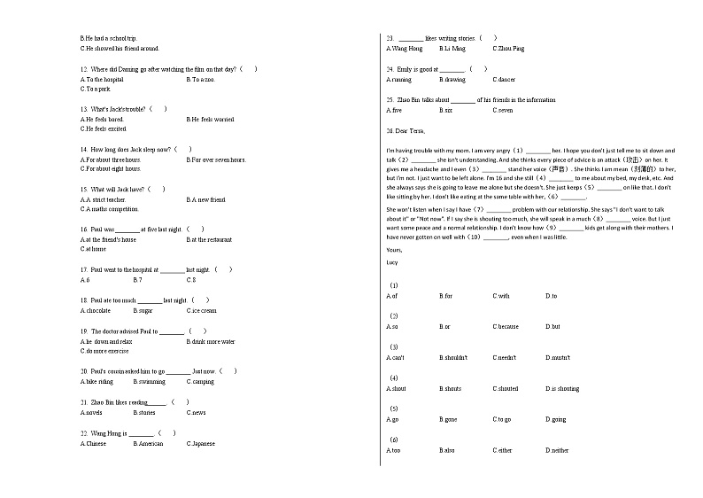 2020-2021学年广东省肇庆市某校八年级（下）期中考试英语试卷人教版第2页