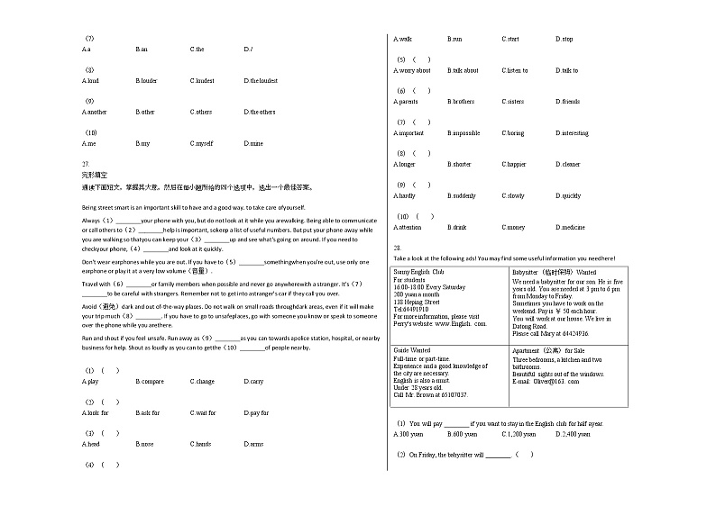 2020-2021学年广东省肇庆市某校八年级（下）期中考试英语试卷人教版第3页