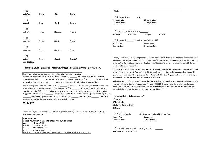 2020-2021年江西省宜春市某校初二（下）期中考试英语试卷人教版第2页