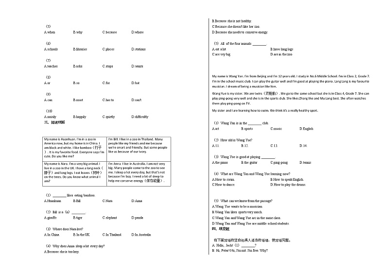 2020-2021年抚顺市某校七年级（下）期中教学质量检测英语试卷人教版第2页
