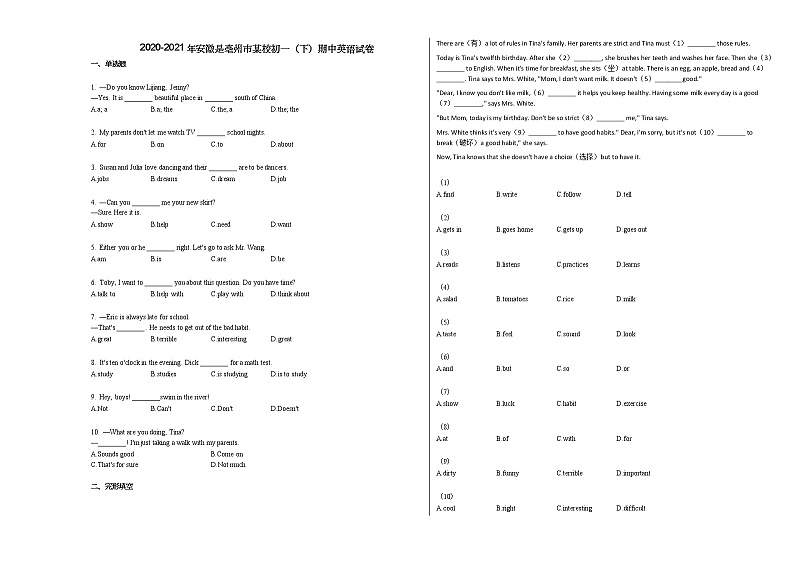 2020-2021年安徽是亳州市某校初一（下）期中英语试卷人教版01