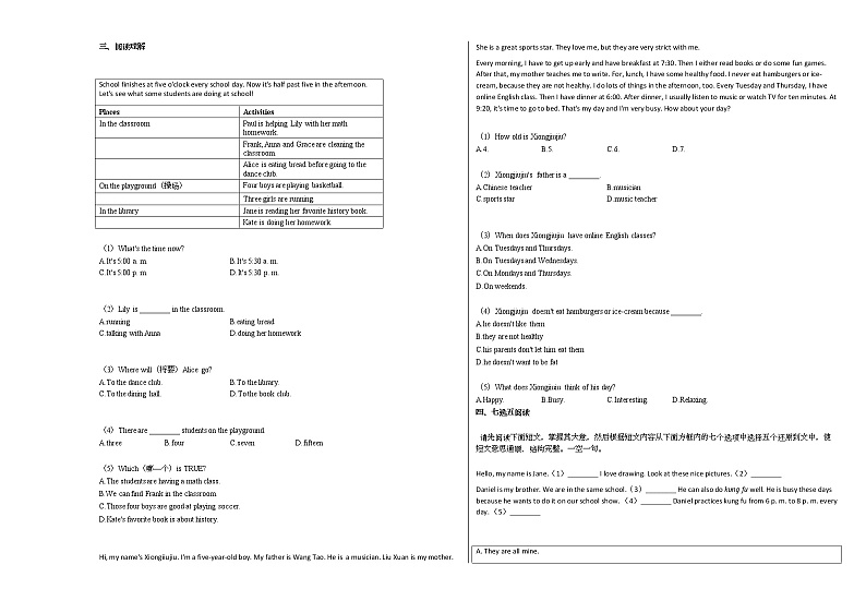 2020-2021年安徽是亳州市某校初一（下）期中英语试卷人教版02