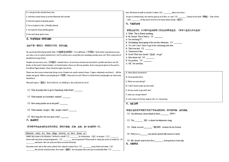 2020-2021年安徽是亳州市某校初一（下）期中英语试卷人教版03
