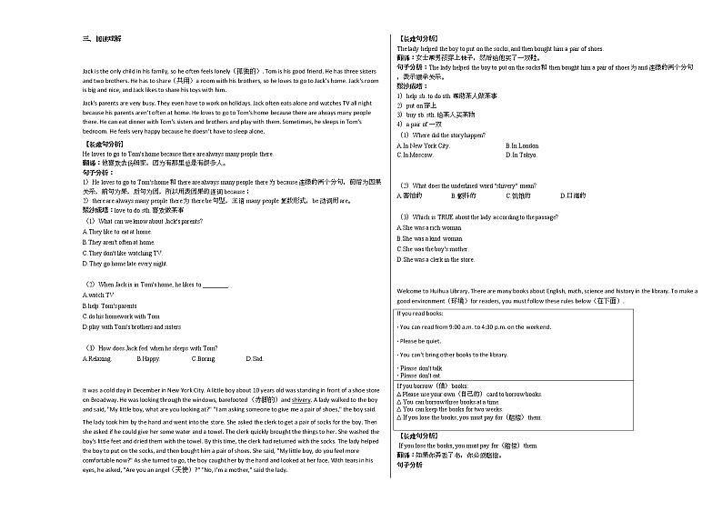 2020-2021年河北省廊坊市某校初一（下）期中考试英语试卷人教版第2页