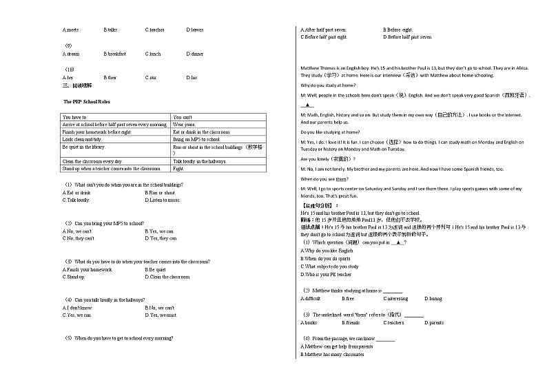 2020-2021年四川省巴中市某校初一（下）期中考试英语试卷人教版02