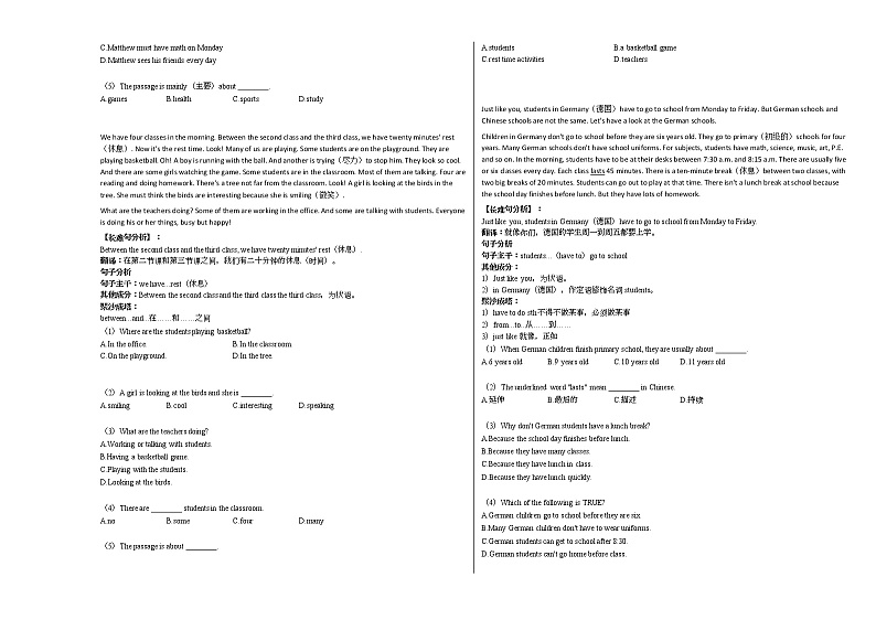 2020-2021年四川省巴中市某校初一（下）期中考试英语试卷人教版03