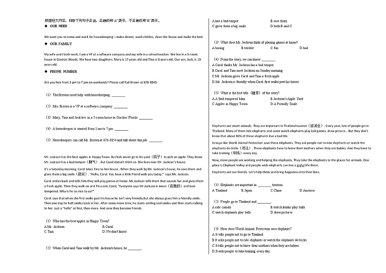 2020-2021年山东省青岛市青岛城阳区教研室初一（下）期中考试英语试卷人教版02