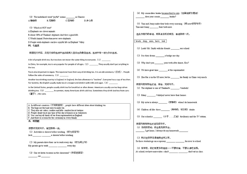 2020-2021年山东省青岛市青岛城阳区教研室初一（下）期中考试英语试卷人教版03