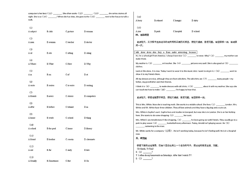 2020-2021年河南省焦作市某校初一（下）期中英语试卷人教版03
