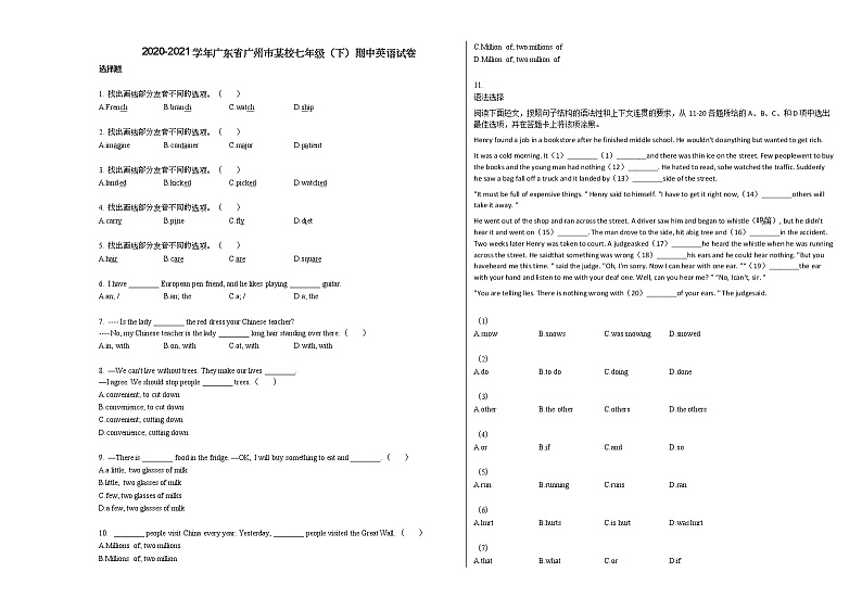 2020-2021学年广东省广州市某校七年级（下）期中英语试卷人教版01