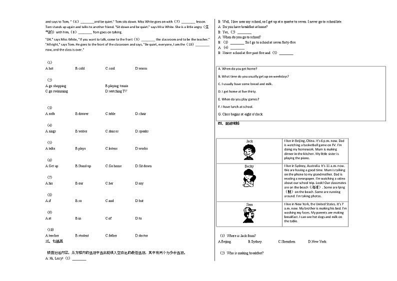 2020-2021年安徽省宿州市某校七年级（下）期中考试英语试卷人教版02