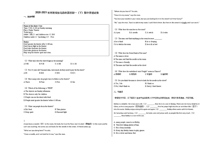 2020-2021年河南省驻马店市某校初一（下）期中英语试卷人教版第1页
