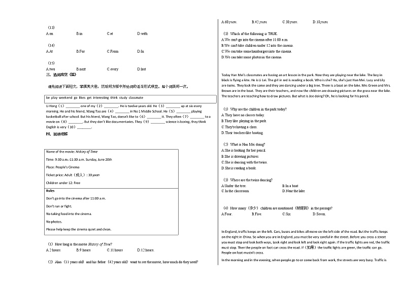 2020-2021年江西省上饶市某校七（下）期中考试英语试卷人教版第2页