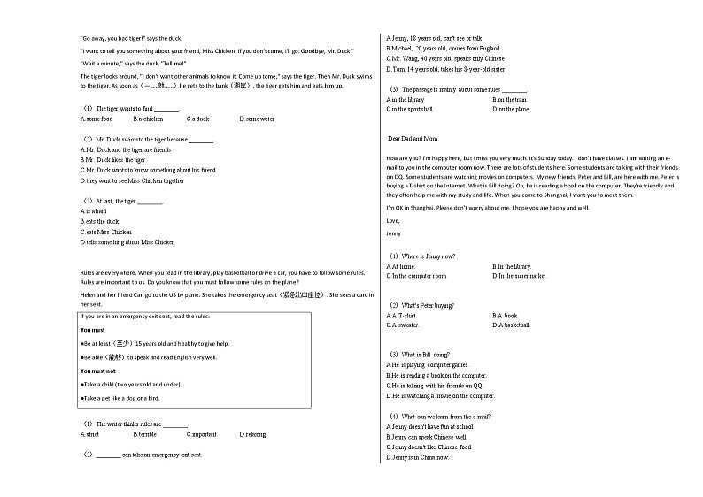2020-2021年河北省沧州市某校初一（下）期中考试英语试卷人教版02