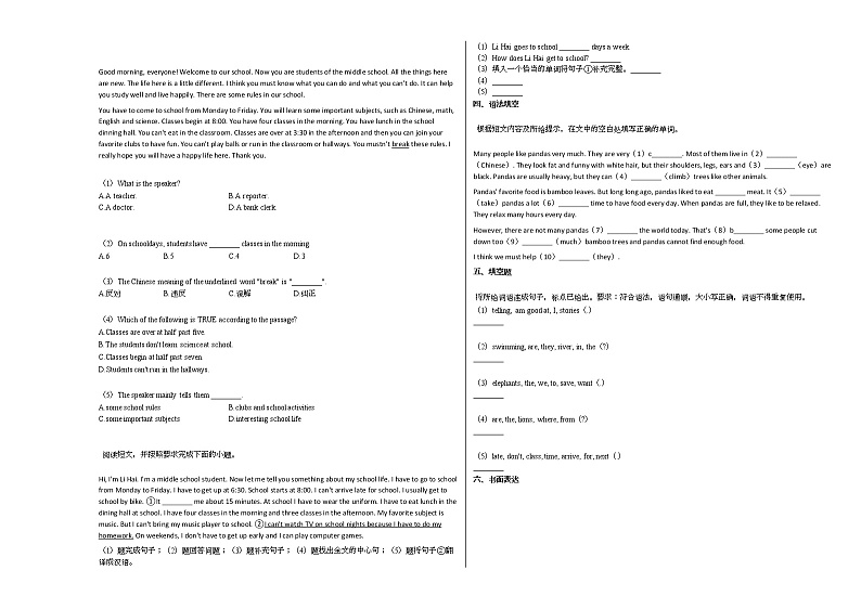 2020-2021年河北省沧州市某校初一（下）期中考试英语试卷人教版03