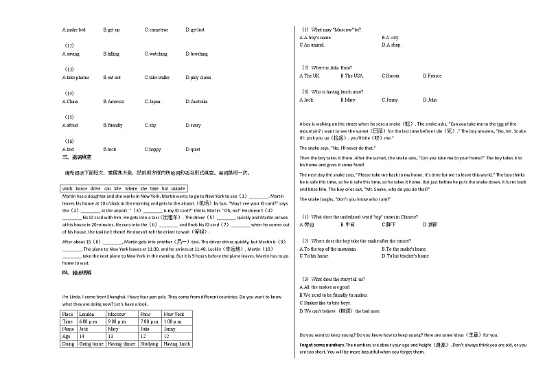 2020-2021年江西省赣州市某校初一（下）期中考试（2021422）英语试卷人教版第2页