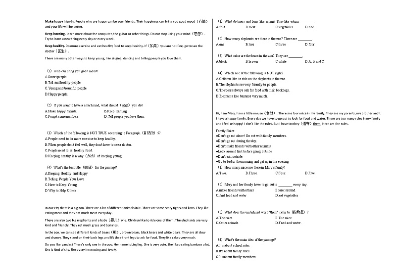 2020-2021年江西省赣州市某校初一（下）期中考试（2021422）英语试卷人教版第3页