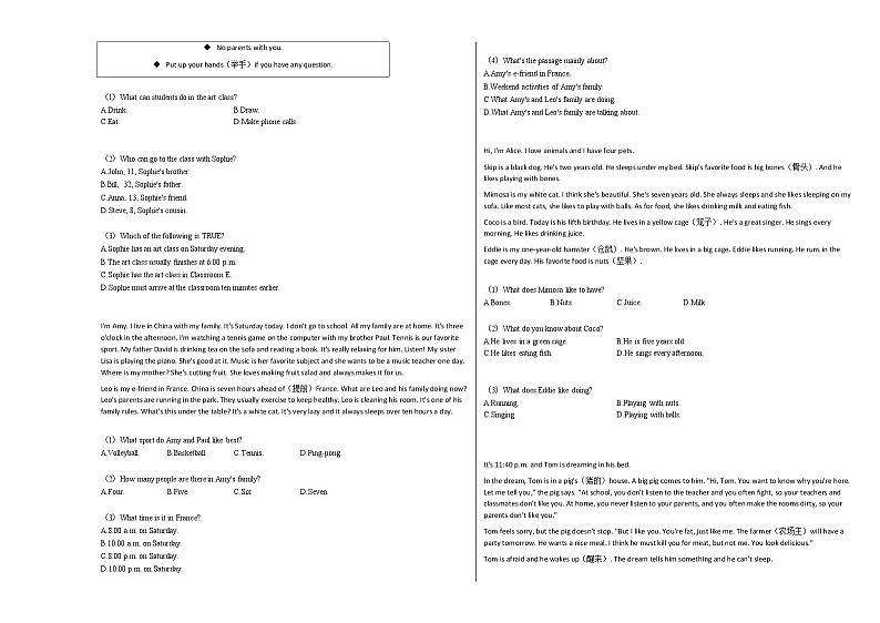 2020-2021年安徽省阜阳市某校初一（下）期中考试英语试卷 (2)人教版03