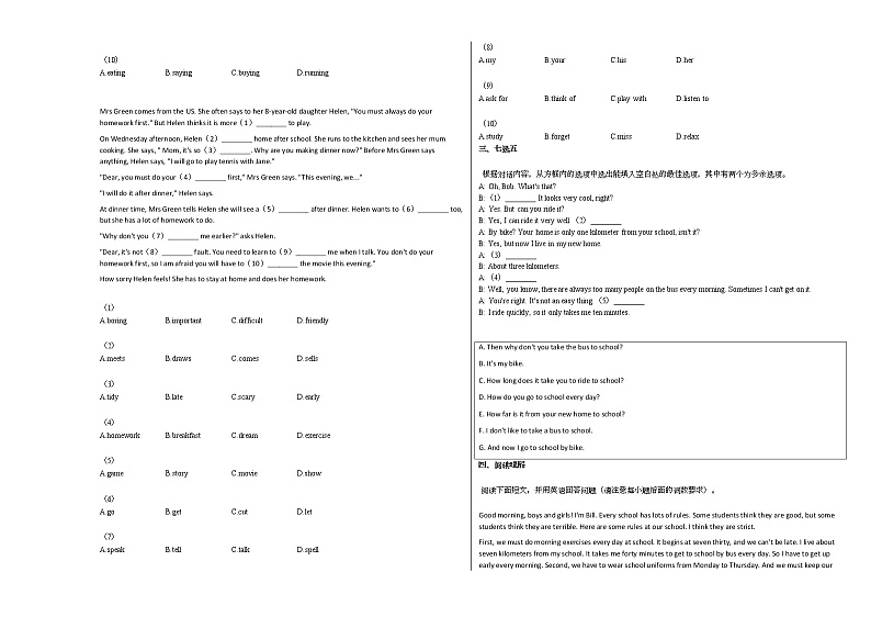 2020-2021年安徽省铜陵枞阳县某校七年级（下）期中考试英语试卷人教版02