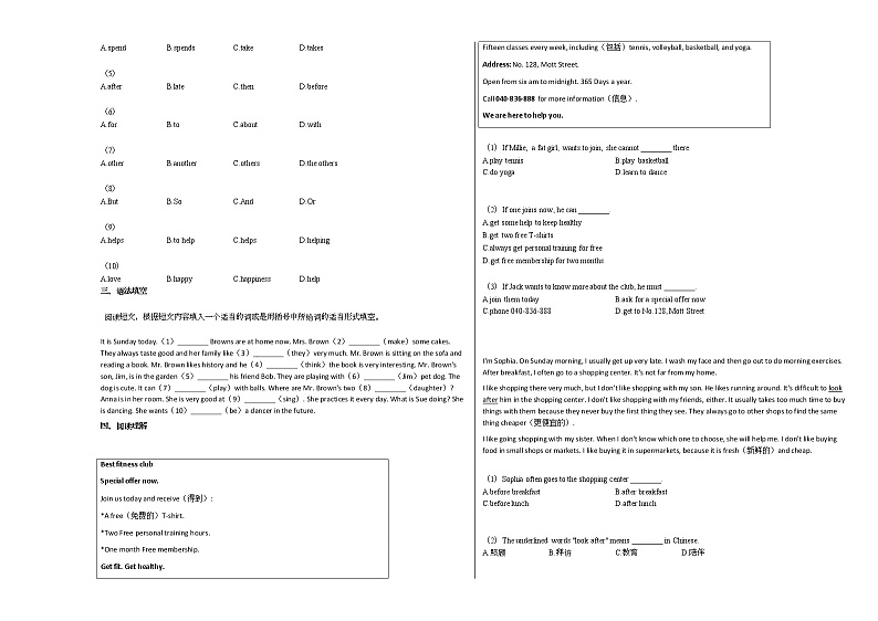 2020-2021年湖北省某校初一（下）期中考试英语试卷人教版第2页