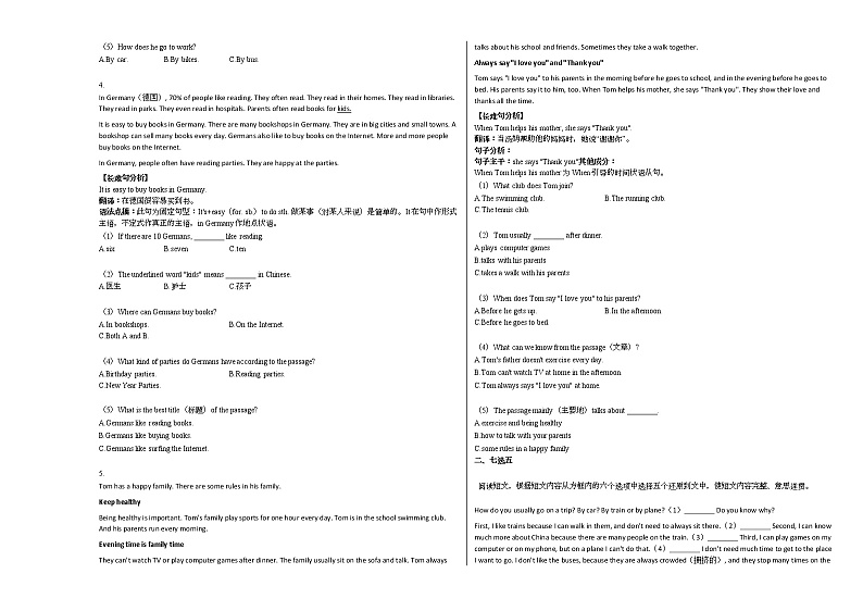 2020-2021年湖南省永州市某校初一（下）期中考试英语试卷 (1)人教版第2页