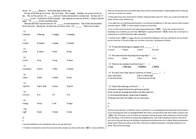 2020-2021学年广东省肇庆市某校七年级（下）期中考试英语试卷人教版03