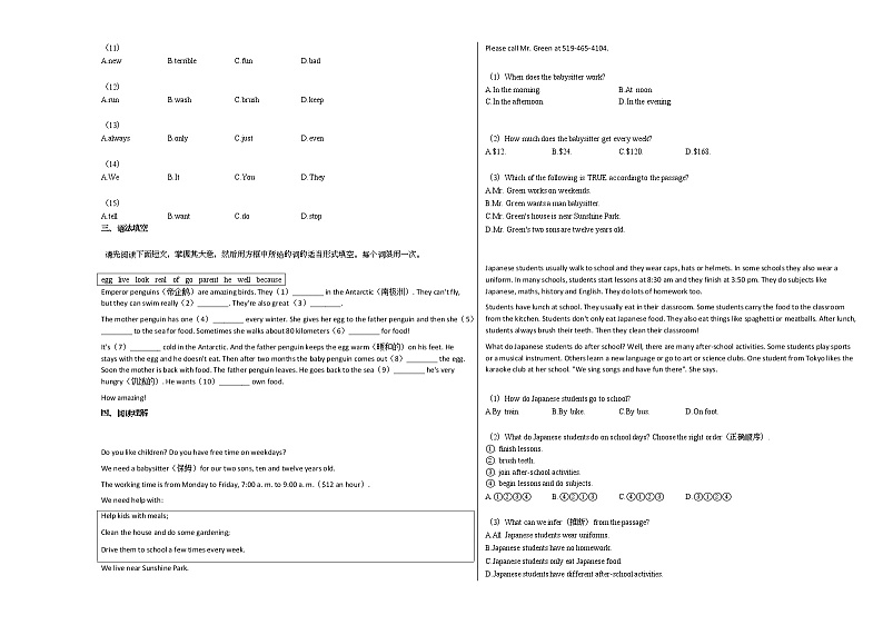 2020-2021年江西省赣州市赣州经开区教研室初一（下）期中英语试卷人教版第2页
