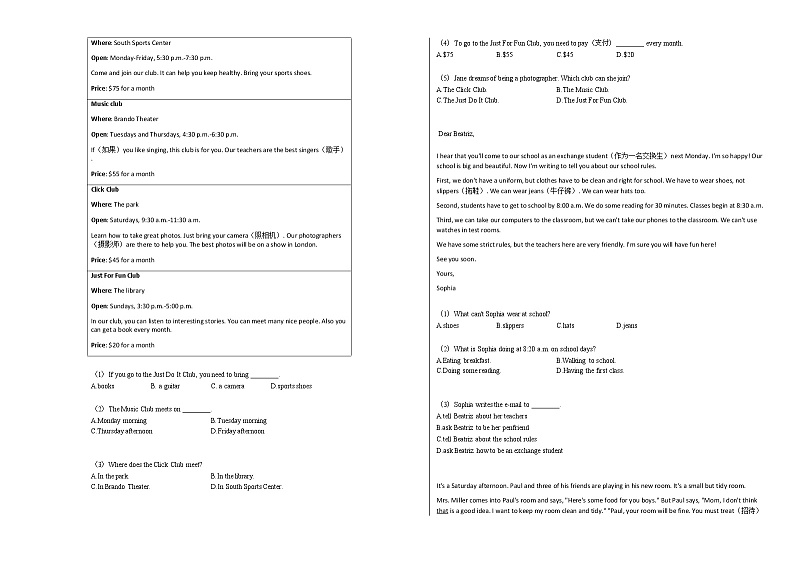 2020-2021年四川省南充市某校初一（下）期中考试英语试卷人教版第2页