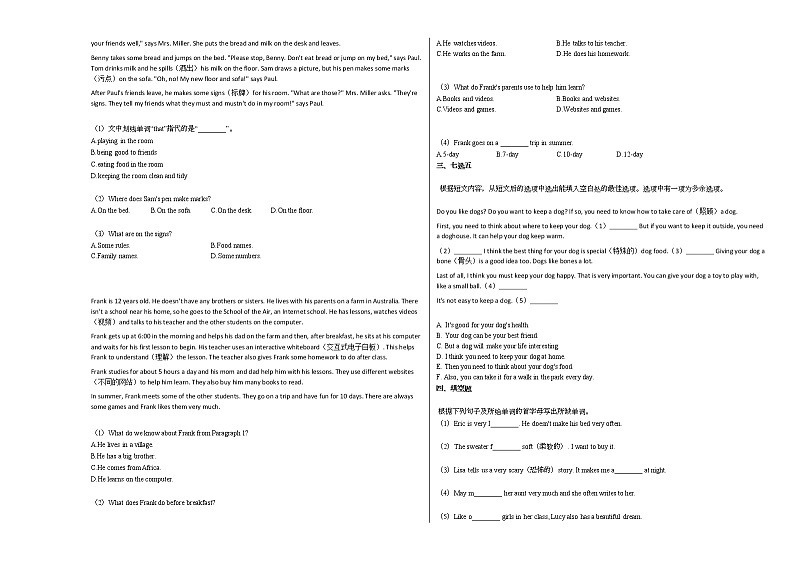 2020-2021年四川省南充市某校初一（下）期中考试英语试卷人教版第3页