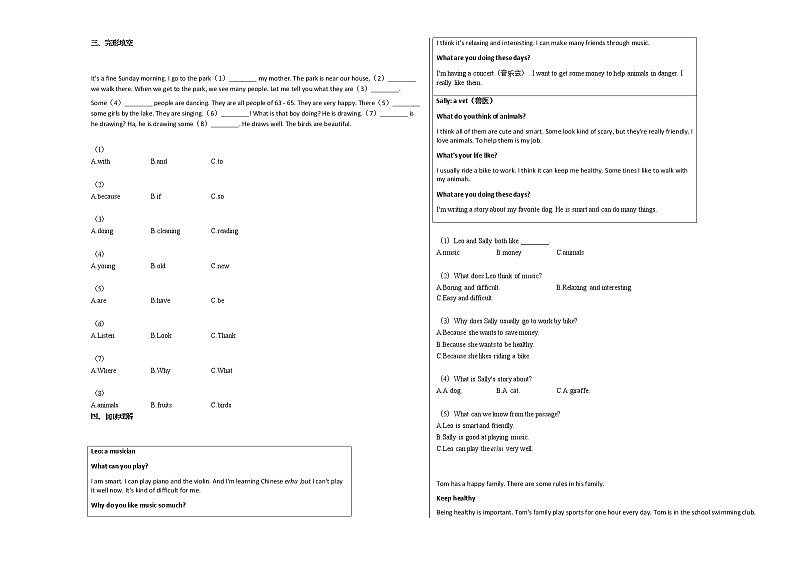 2020-2021学年山西省临汾市某校七（下）期中考试英语试卷人教版02