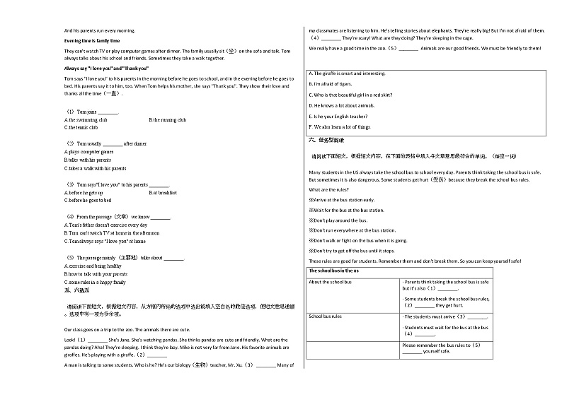 2020-2021学年山西省临汾市某校七（下）期中考试英语试卷人教版03