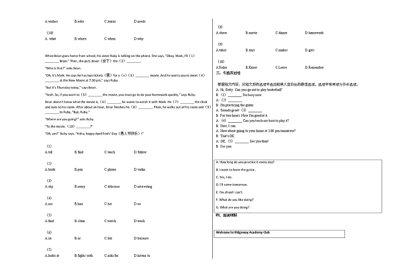 2020-2021年安徽省阜阳市某校春季七年级（下）期中考试英语试卷人教版第2页