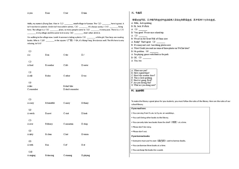 2020-2021年安徽省阜阳市某校初一（下）期中英语试卷人教版02