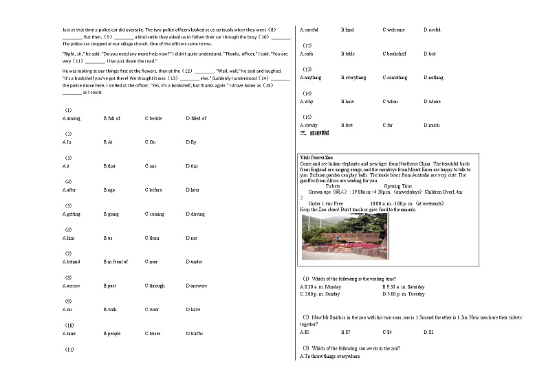 2020-2021年江苏省扬州市某校初一（下）期中英语试卷人教版第2页