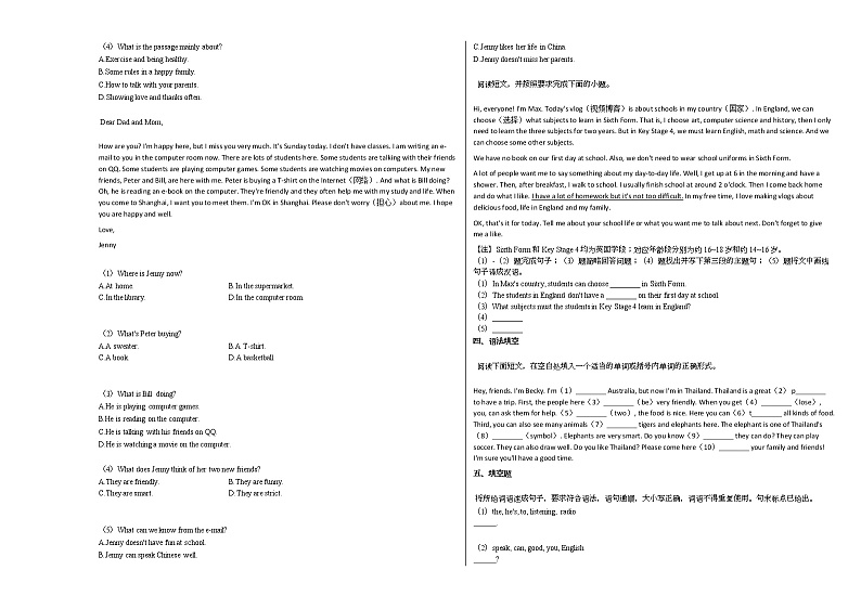 2020-2021年河北省秦皇岛市某校七年级（下）期中考试英语试卷人教版第3页