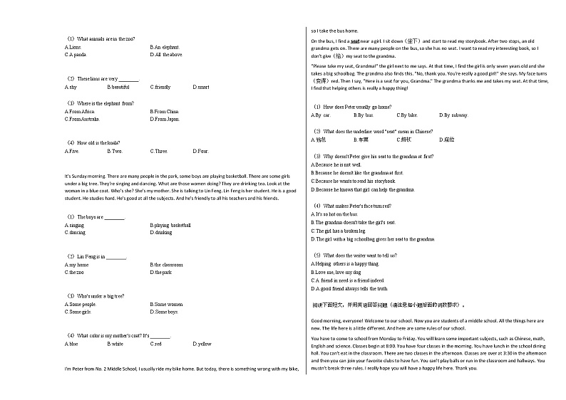 2020-2021年安徽省阜阳市某校初一（下）期中考试英语试卷 (3)人教版第3页