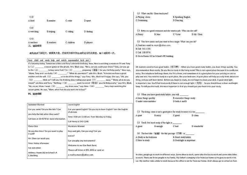 2020-2021年江西省宜春市某校广来联考初一（下）期中英语试卷人教版第2页