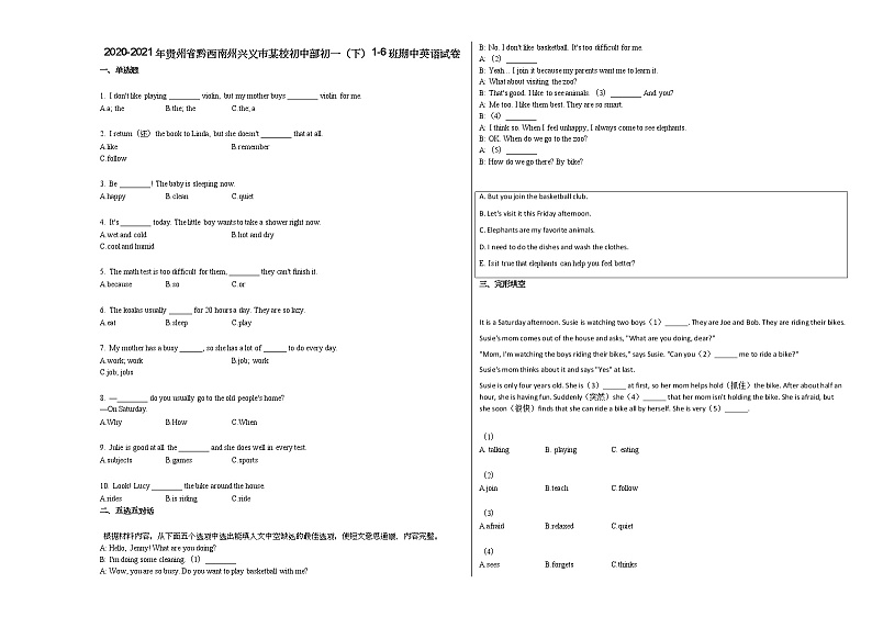 2020-2021年贵州省黔西南州兴义市某校初中部初一（下）1-6班期中英语试卷人教版第1页