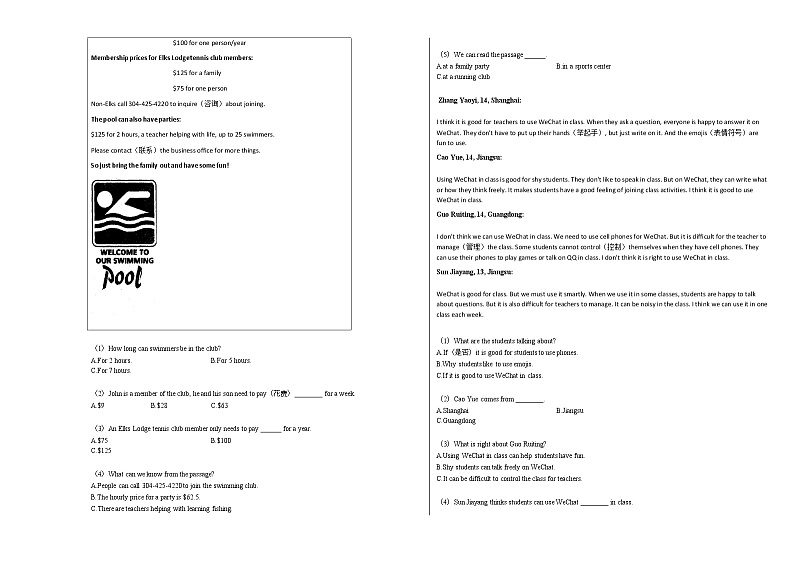 2020-2021年贵州省黔西南州兴义市某校初中部初一（下）1-6班期中英语试卷人教版第3页