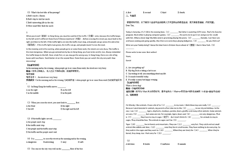 2020-2021年河南省鹤壁市某校初一（下）期中英语试卷人教版02