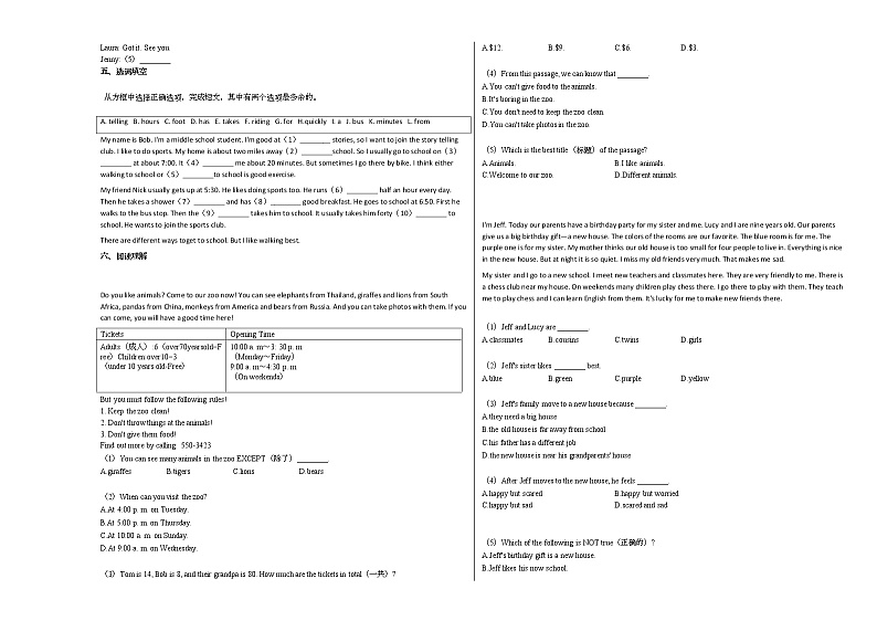 2020-2021年吉林省四平市某校校初一（下）第二学期期中考试英语试卷人教版第2页