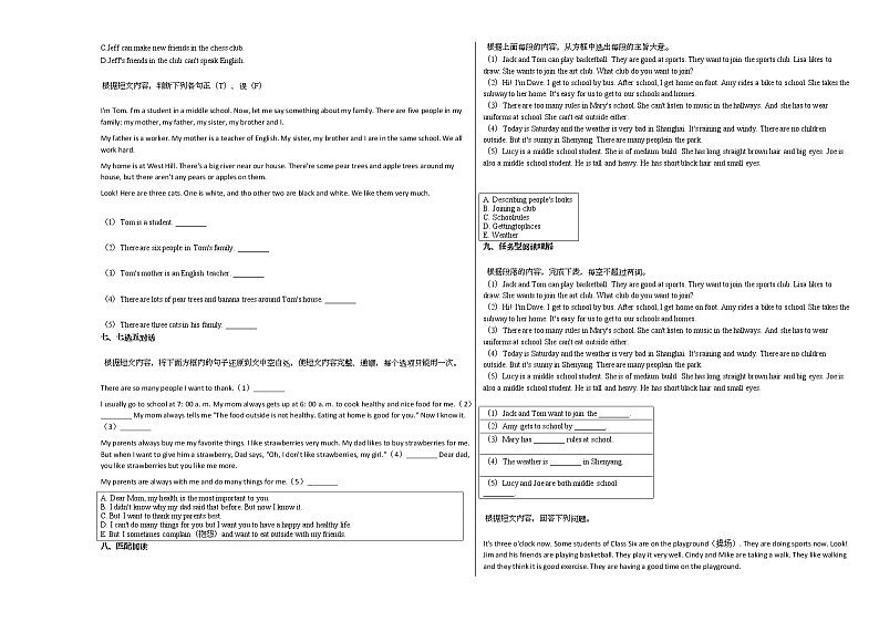 2020-2021年吉林省四平市某校校初一（下）第二学期期中考试英语试卷人教版第3页