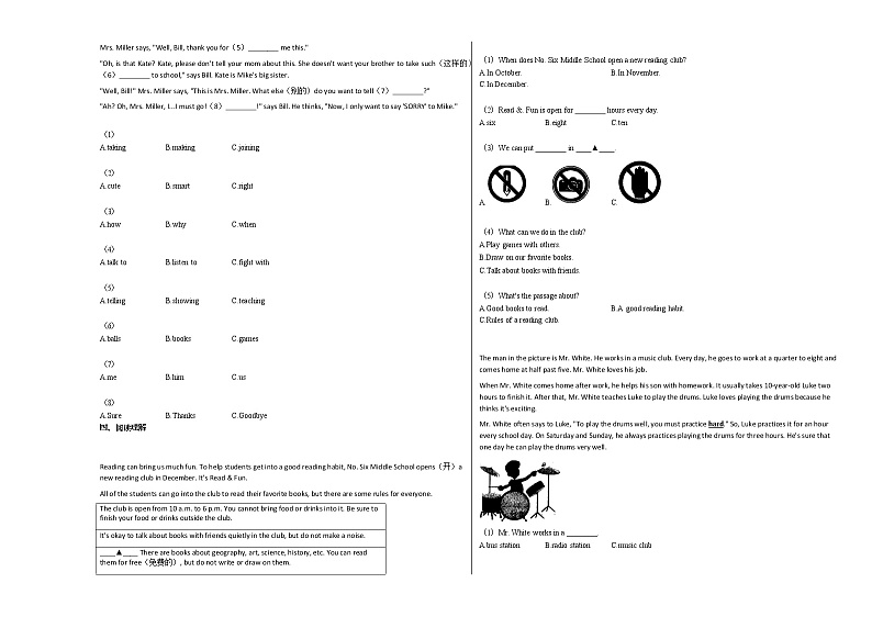 2020-2021年山西省临汾市某校初一（下）期中检测英语试卷人教版第2页