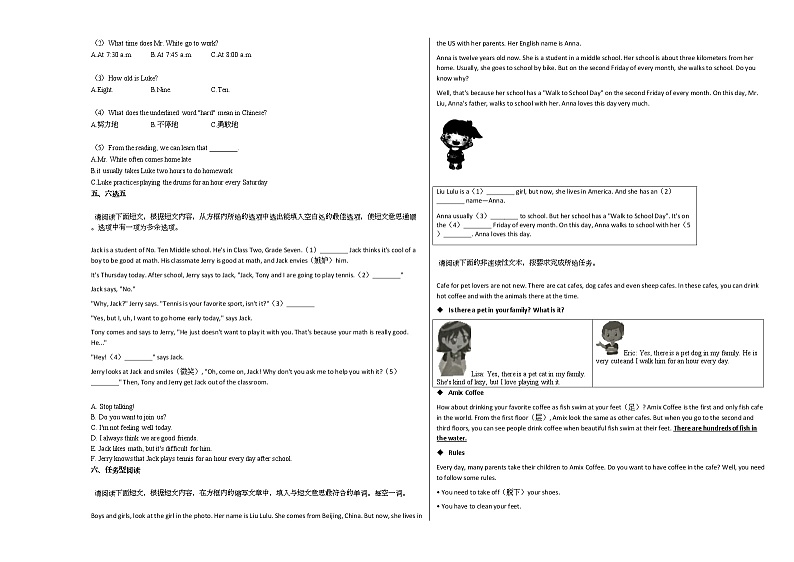 2020-2021年山西省临汾市某校初一（下）期中检测英语试卷人教版第3页