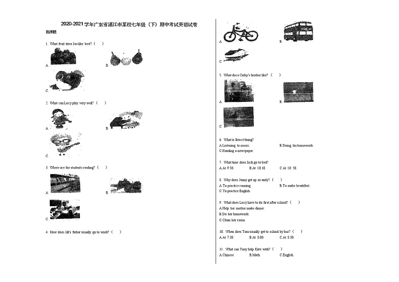 2020-2021学年广东省湛江市某校七年级（下）期中考试英语试卷人教版01