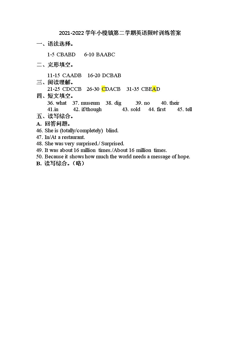 2022年广东省中山市小榄镇中考一模英语试题01