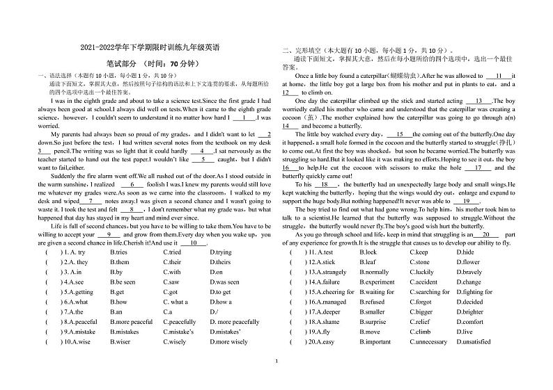 2022年广东省中山市小榄镇中考一模英语试题01