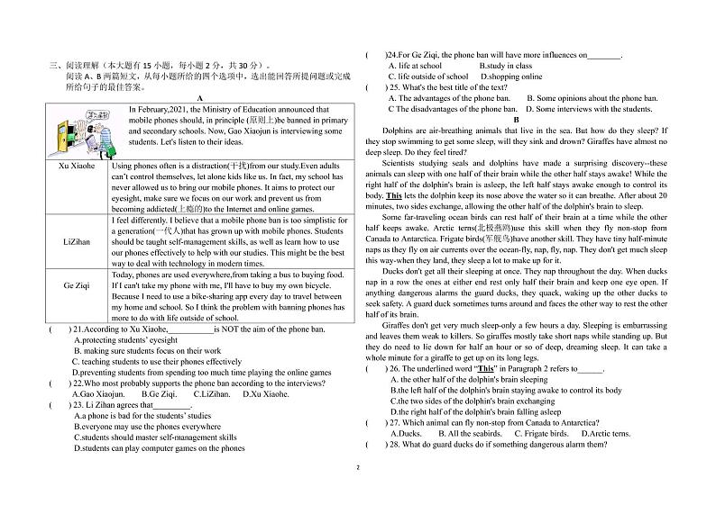 2022年广东省中山市小榄镇中考一模英语试题02