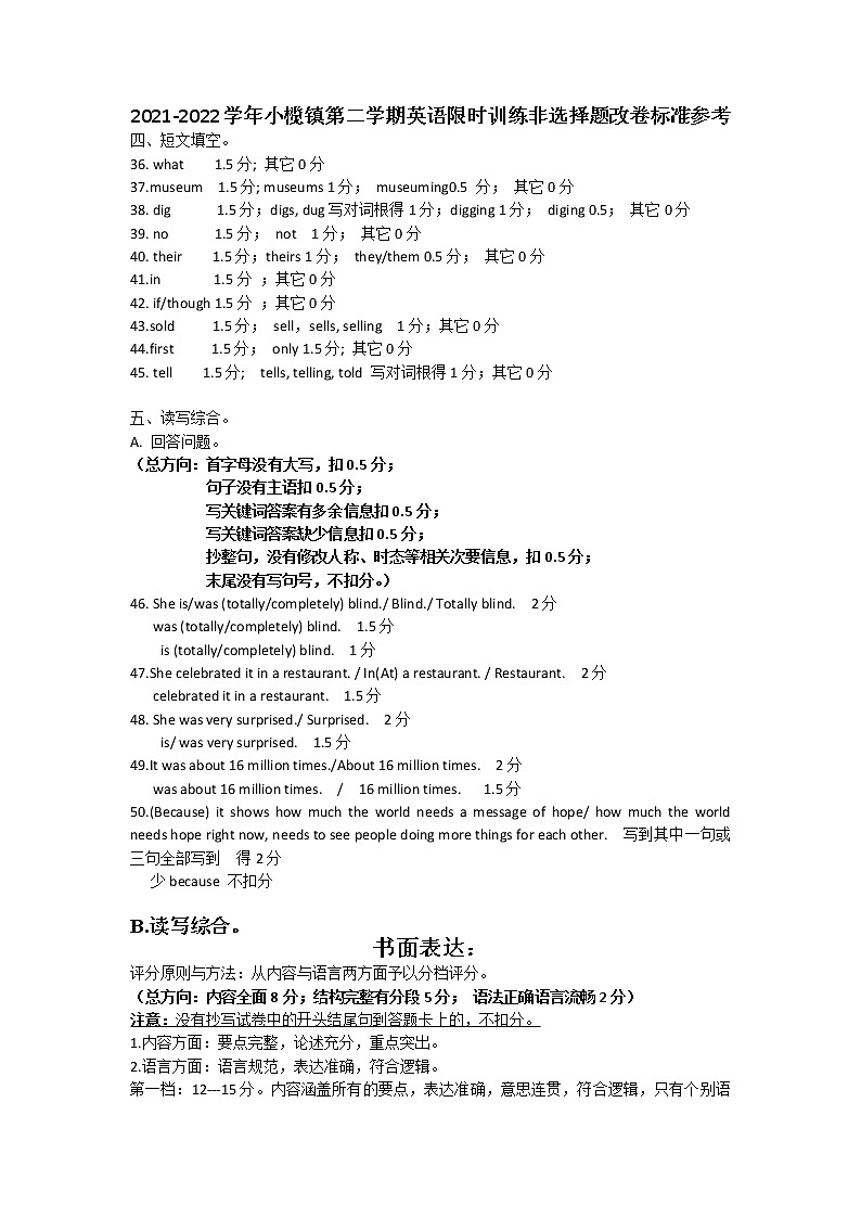 2022年广东省中山市小榄镇中考一模英语试题01