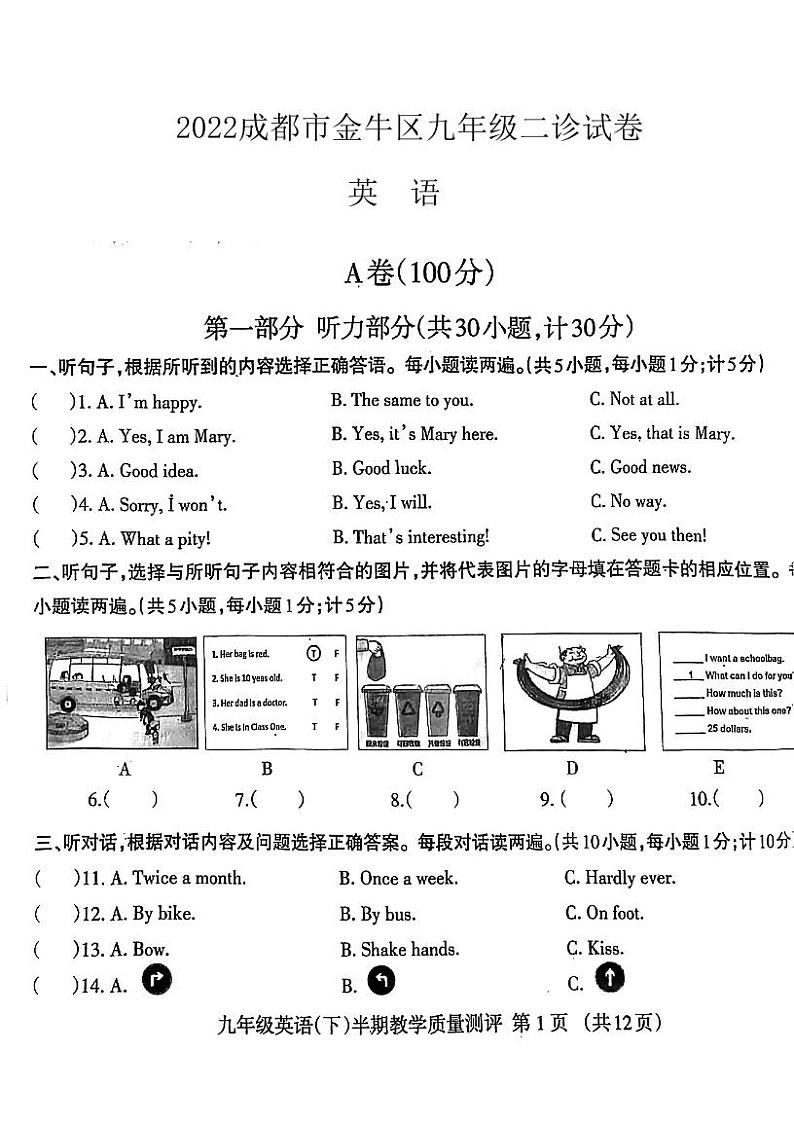 2022年四川省成都市金牛区九年级英语二诊试卷01